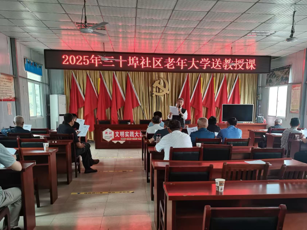 优配物料 长丰县岗集镇：老年课堂谱写为老服务新篇章_大皖新闻 | 安徽网