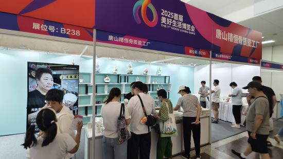 启兴网 好博会 | 结婚时就买过唐山骨瓷！老大爷：唐山骨瓷和景德镇齐名