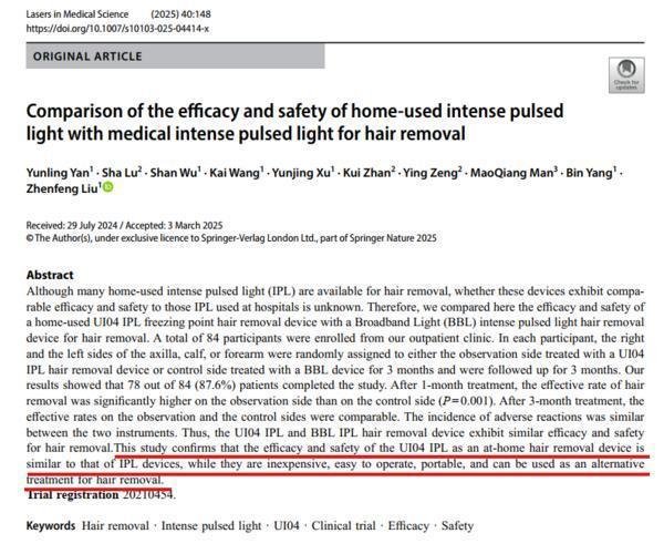 易策略 权威认证！Ulike成行业首个且唯一经SCI+公立三甲医院临床报告验证有效品牌